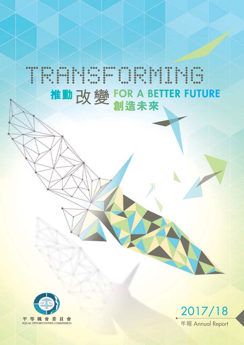 Cover of the EOC 2017/18 Annual Report, with triangular shades of blue and green forming into a bird spreading its wings